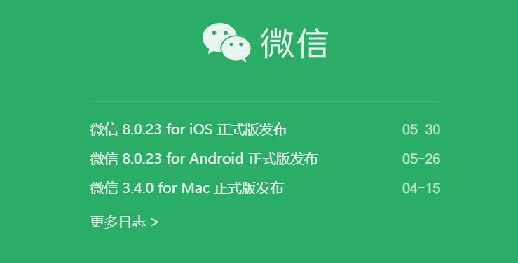 ios微信8.0.44更新了什么,ios微信8.0.23版本更新了什么内容