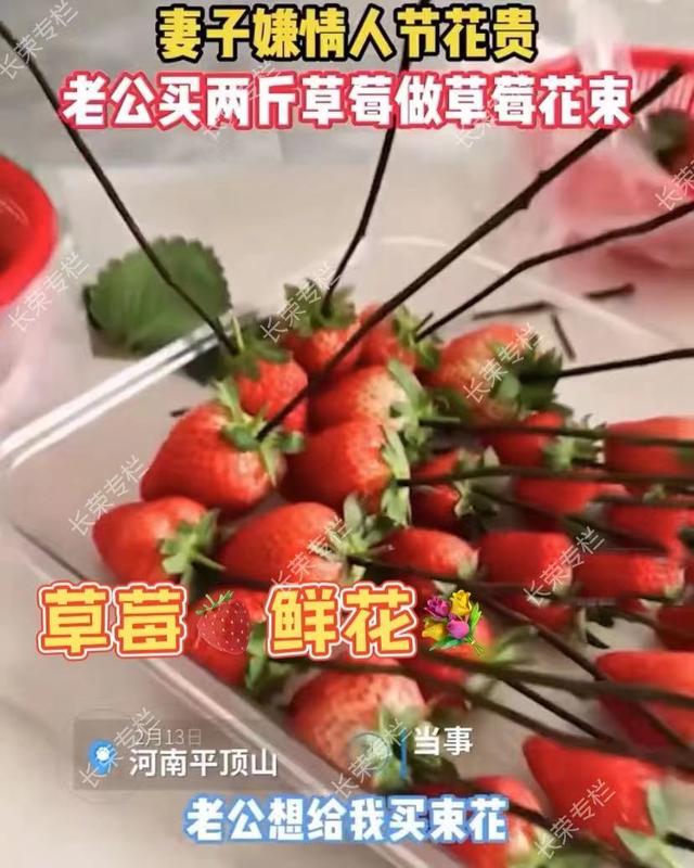 情人节草莓花束,情人节草莓创意花束