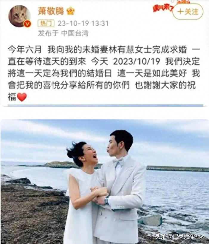 萧敬腾为什么喜欢经纪人林有慧,萧敬腾曾经间接承认与经纪人恋情