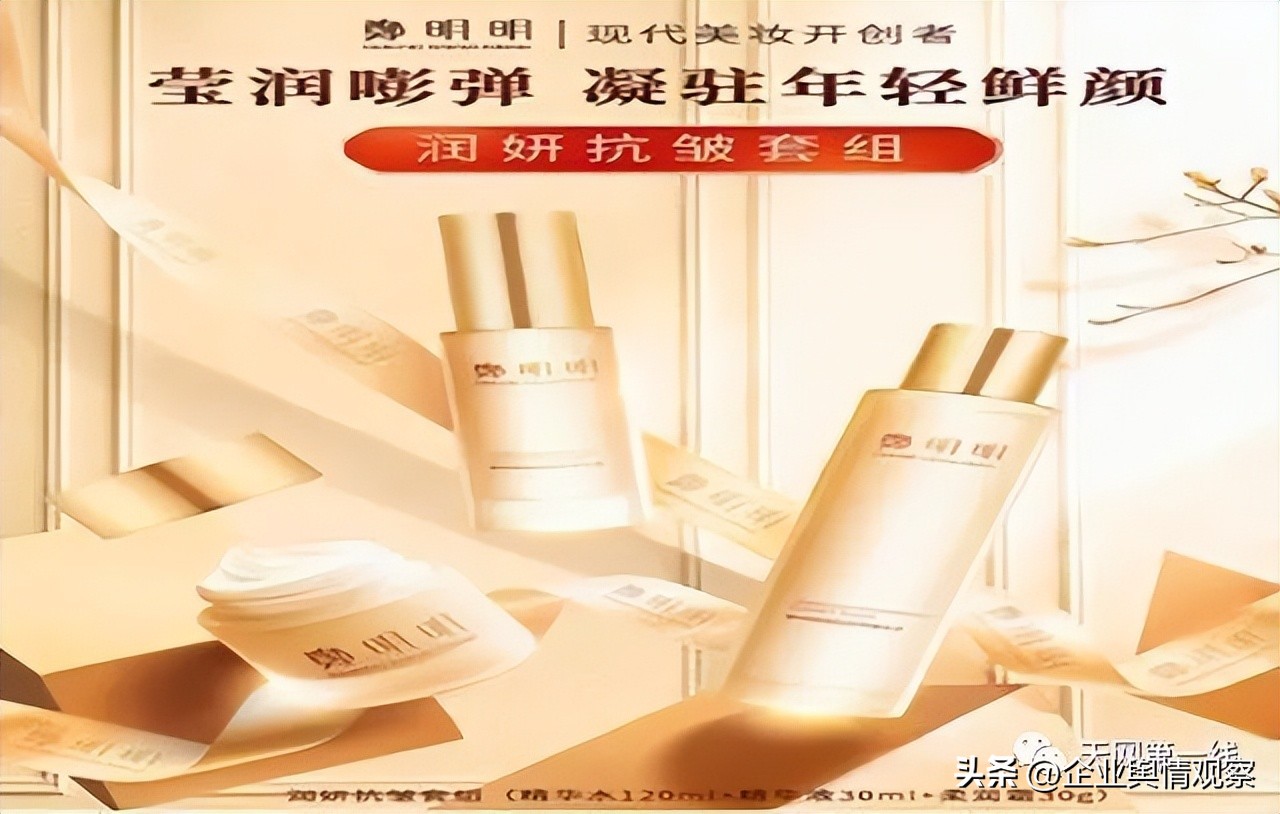 广东郑明明化妆品科技有限公司,郑明明产品有问题找谁处理