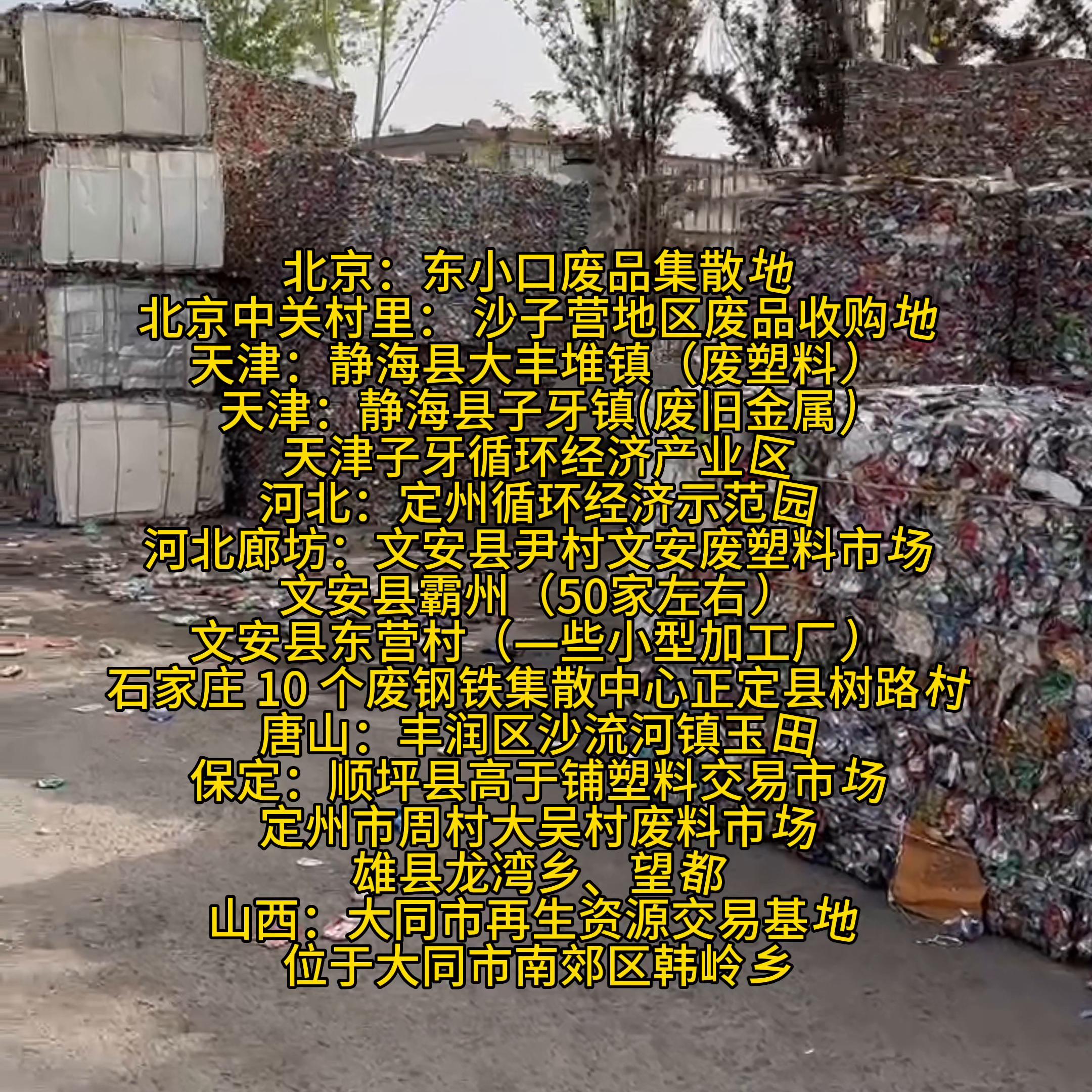 全国各地废旧金属回收,废旧金属回收哪里找