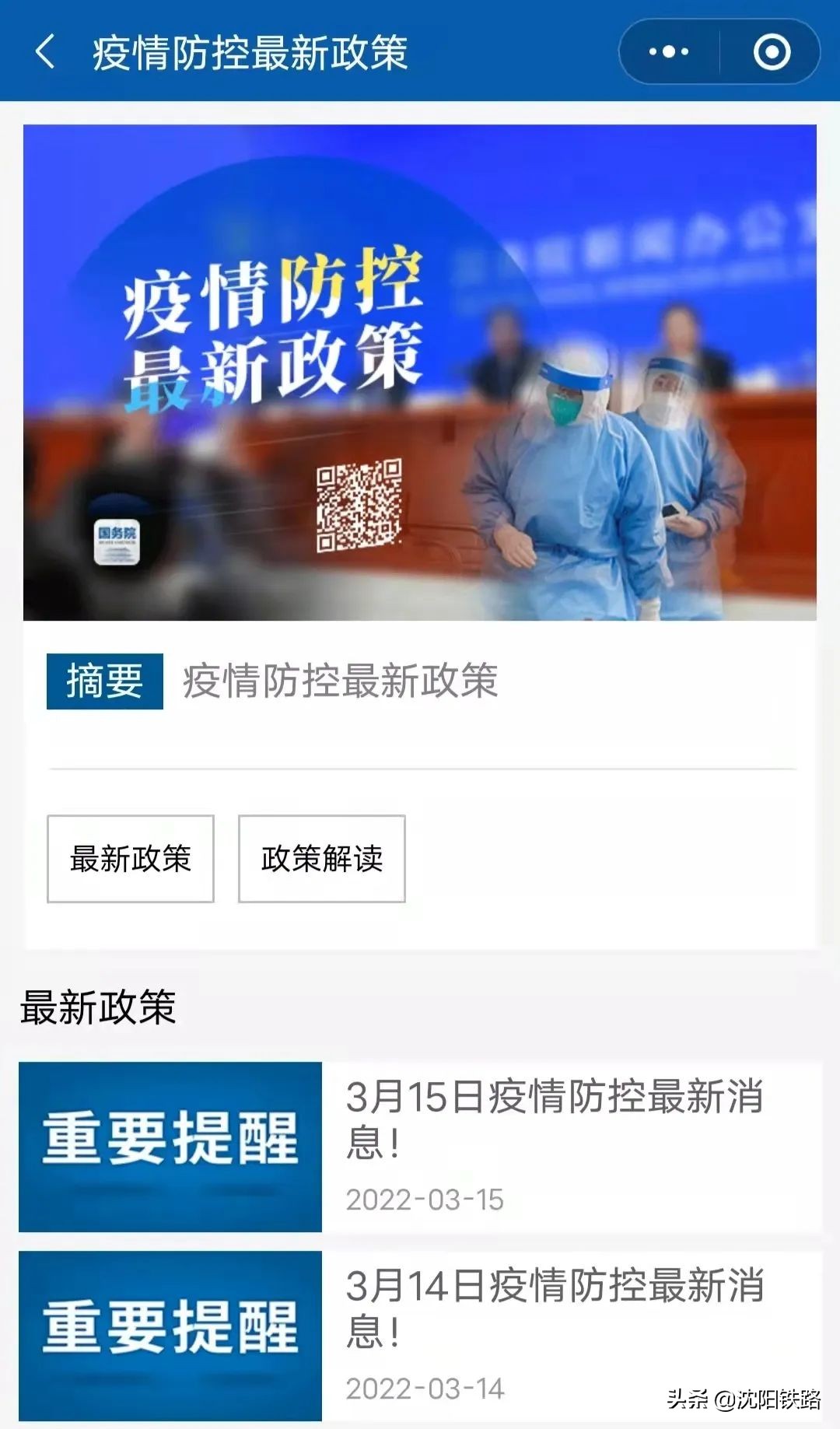 坐火车疫情防控最新通知,怎么查找当地最新疫情出行要求