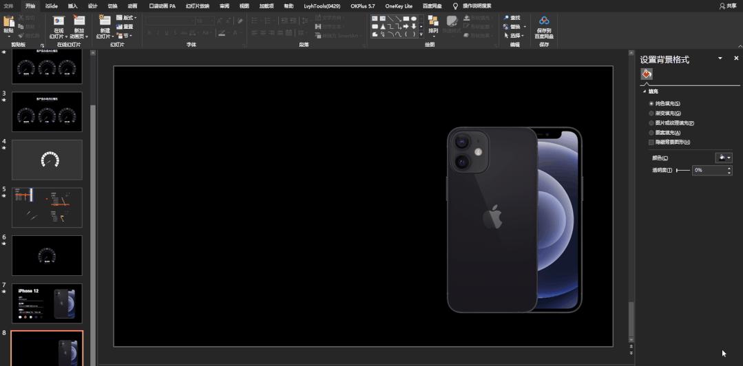 苹果发布会ppt动画效果,apple2019开场动画