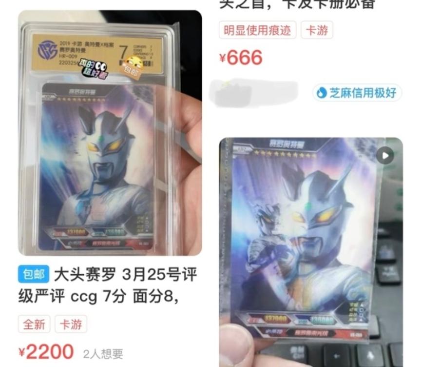 花200万都集不齐的奥特曼卡,花200万都集不齐的奥特曼