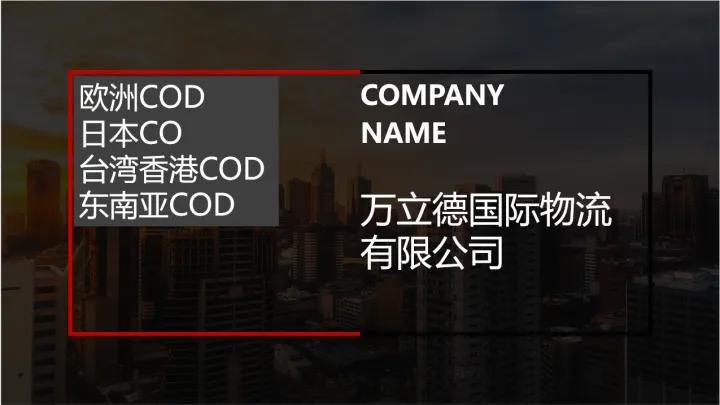 菲律宾电商平台有哪些,菲律宾cod跨境电商