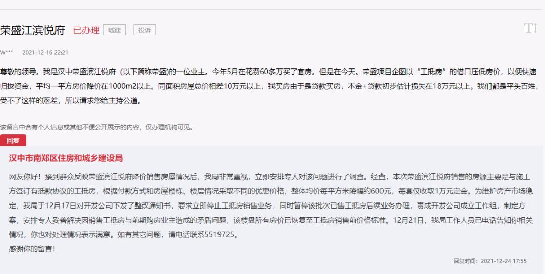 刚买的楼盘降价业主维权合理吗,刚买房就断崖式降价业主