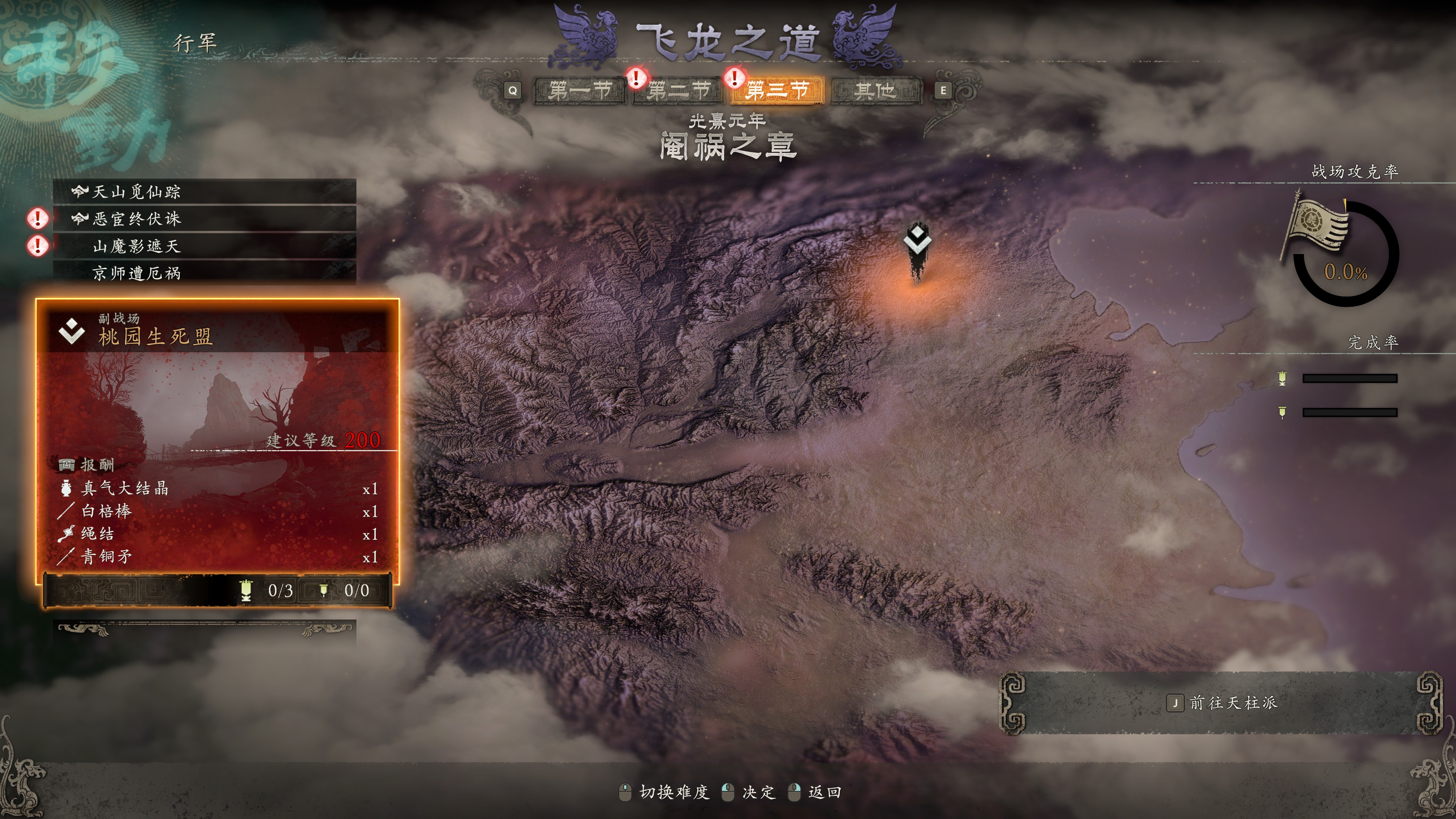 卧龙苍天陨落dlc逐鹿中原收集,卧龙苍天陨落dlc逐鹿中原主战场