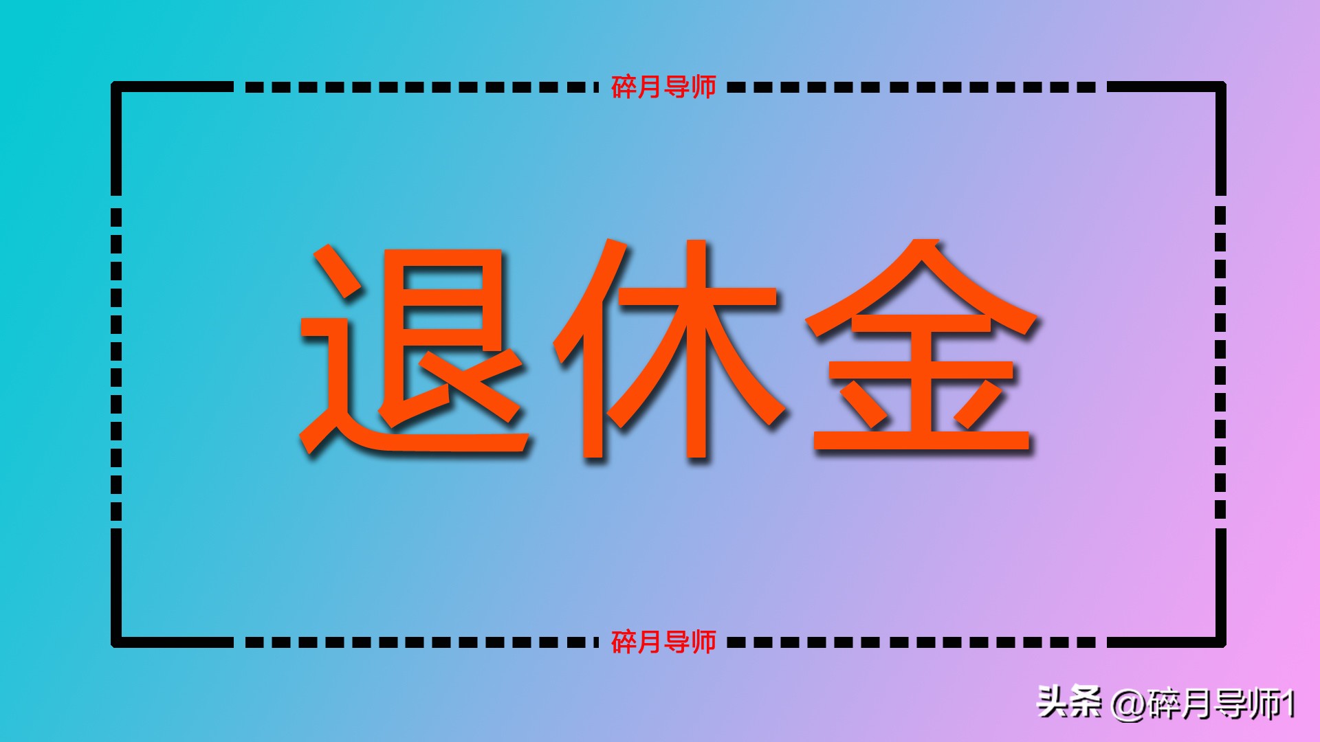 2024年养老金资格认证如何操作,养老金资格认证认证失败