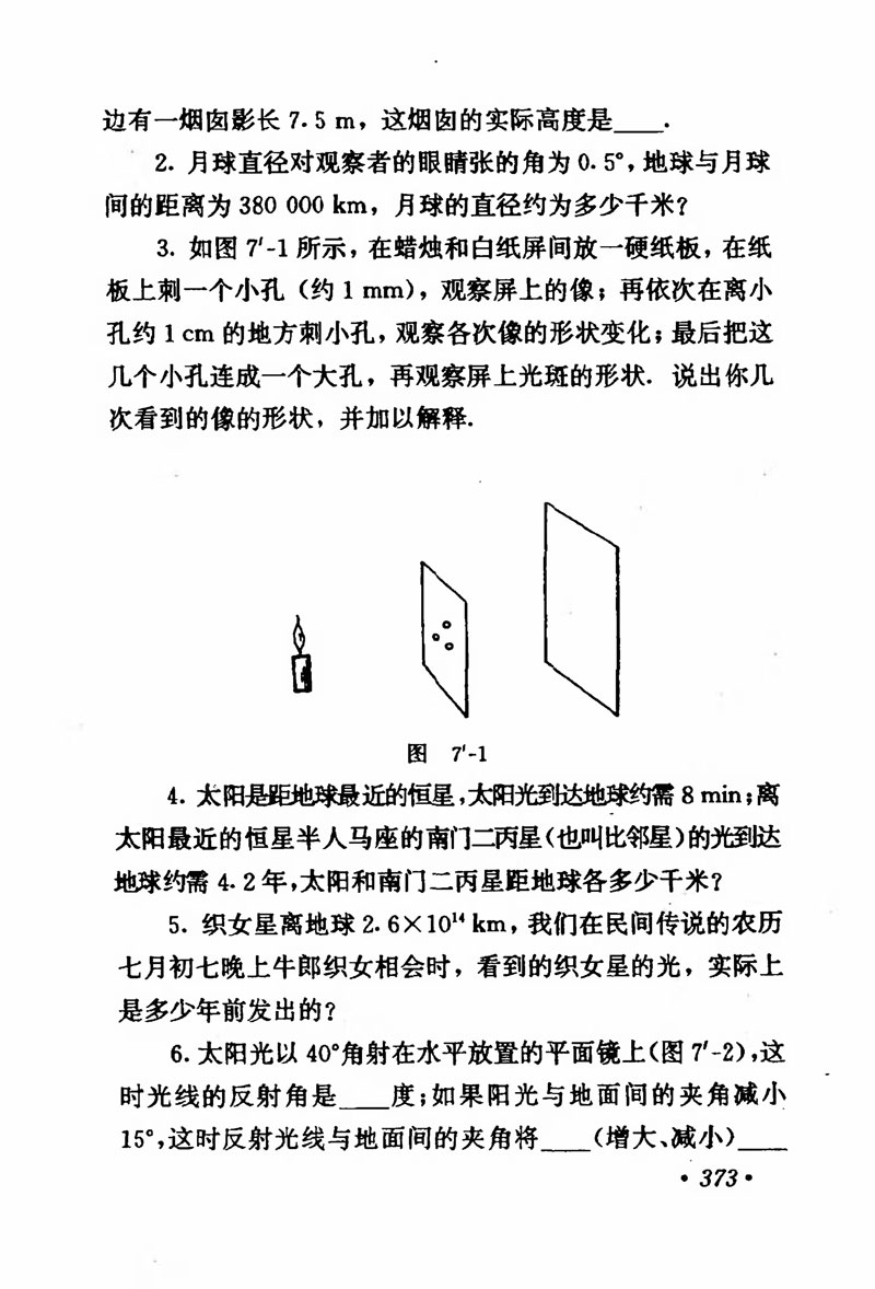 高中物理课本必修二第一章,人教版高中物理必修第二册书