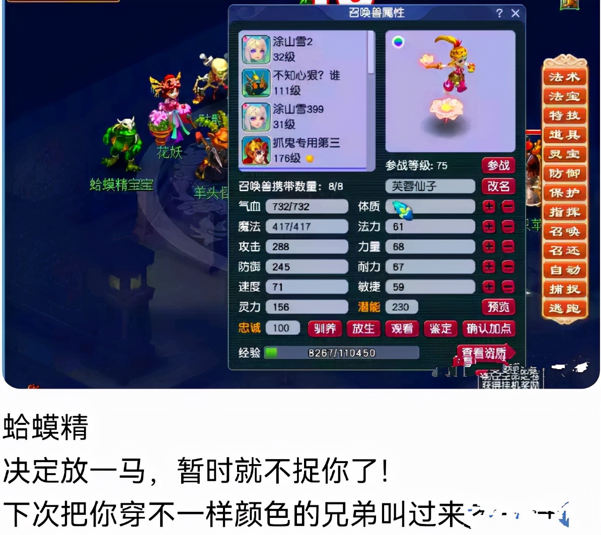 梦幻59级转门派要多少仙玉,梦幻西游49级群雄阵容