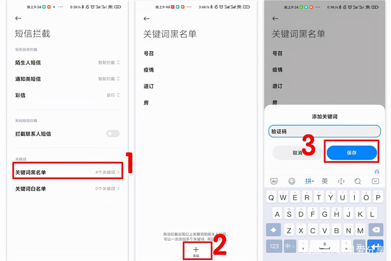 手机短信疯狂收到验证码怎么处理,手机号莫名收到短信验证码怎么办