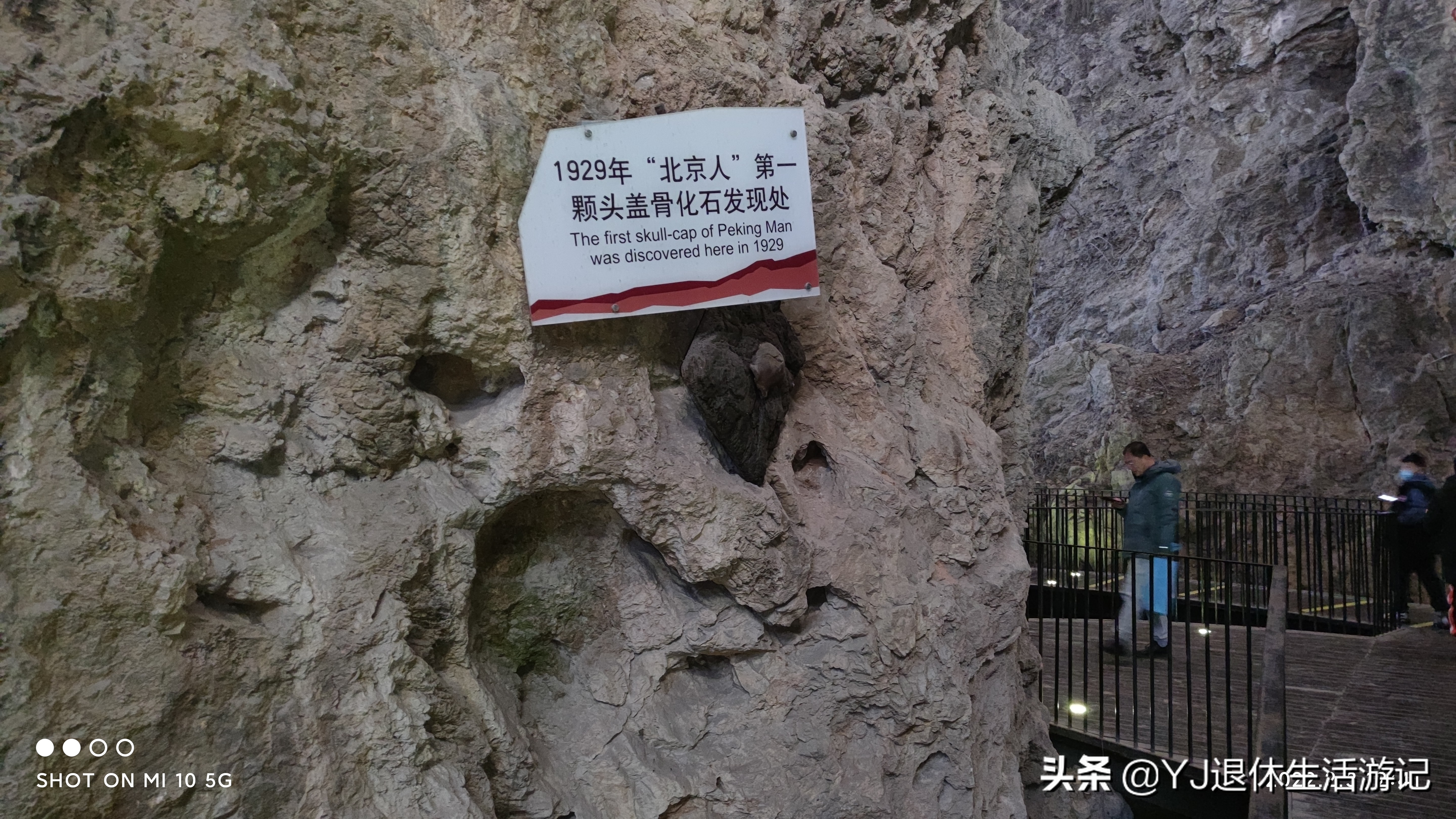 周口店北京人遗址公园自驾,北京周口店北京人遗址博物馆游记
