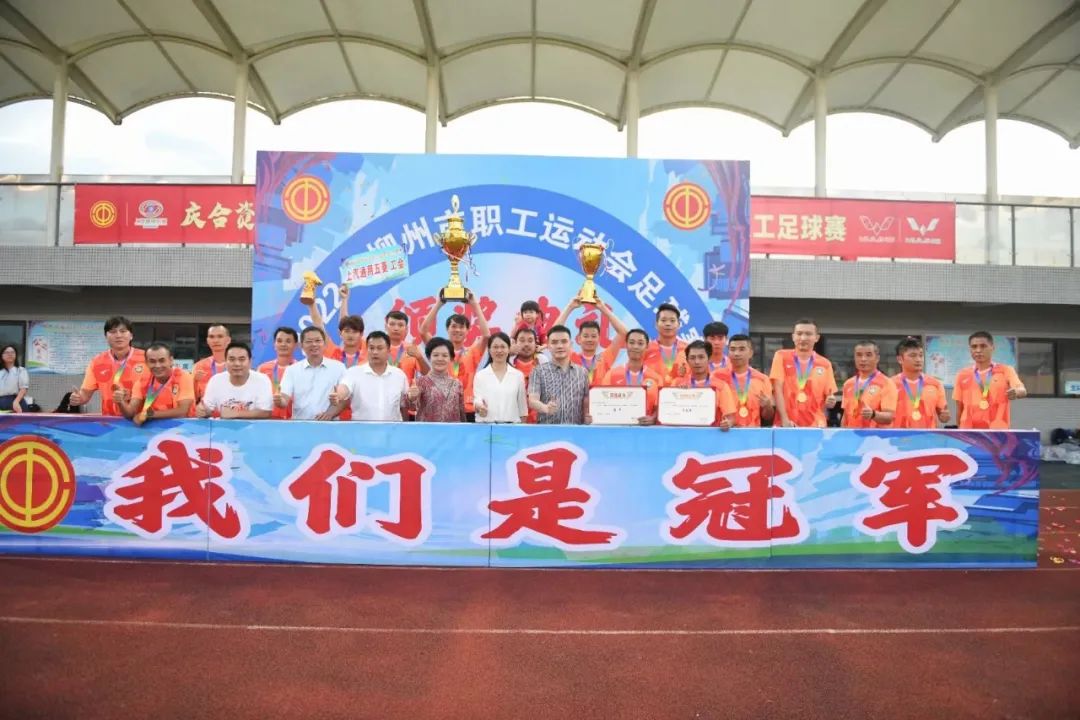 2023年五菱杯柳州传奇足球邀请赛,2021五菱汽车比赛冠军