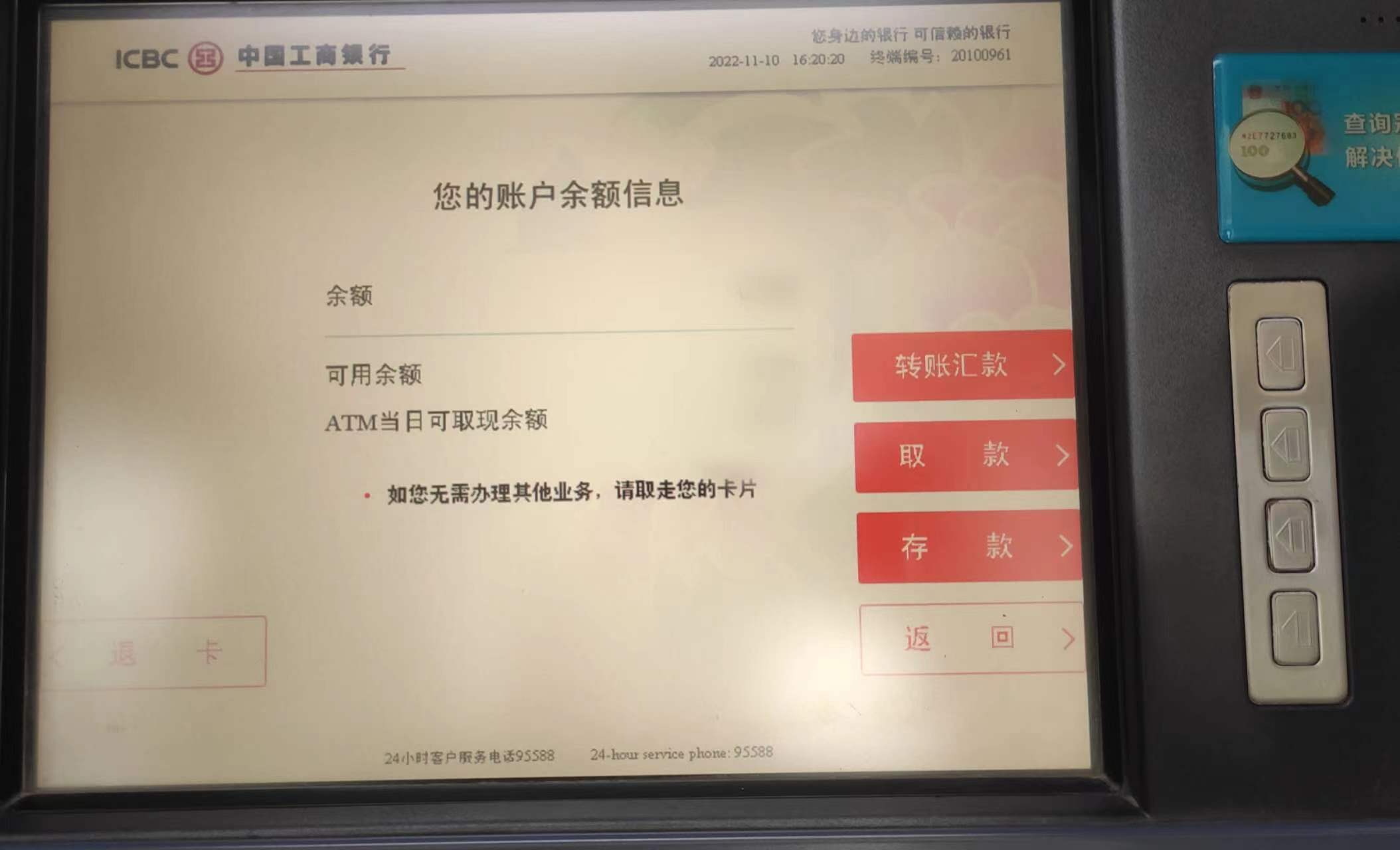 不同的银行卡可以在atm查询余额吗,atm机可以查询其他银行卡余额吗