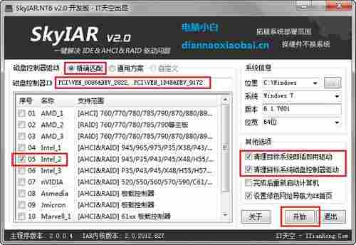 win10ide改ahci模式必须重装系统吗,sata模式从ide改为ahci后不重装系统