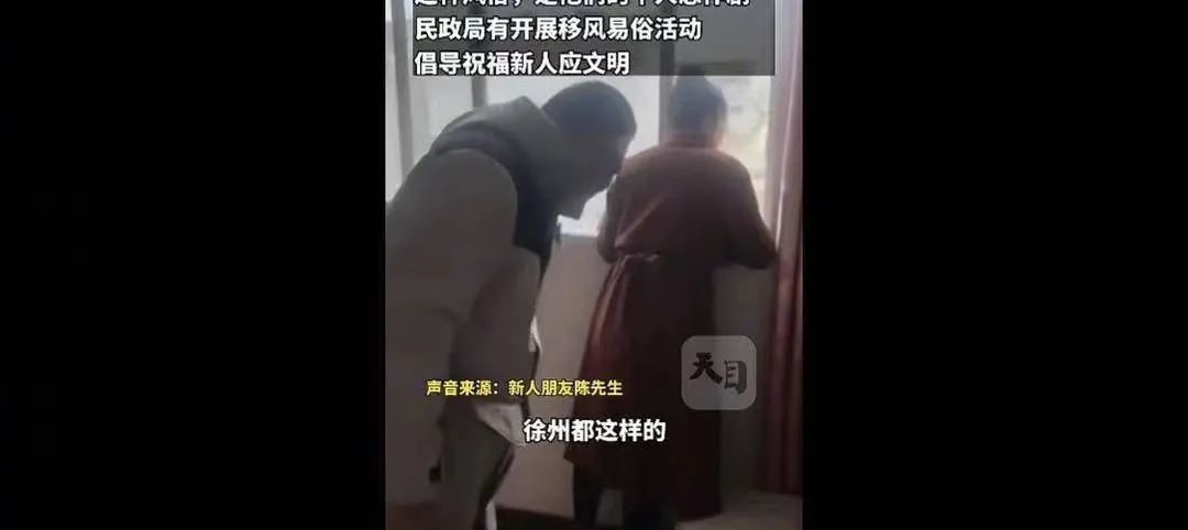 伴郎摸新娘屁股、公公强吻儿媳、伴娘被袭胸，恶俗婚闹能有多恶心