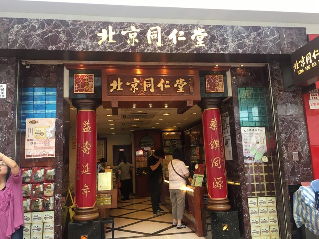 疫情之下保健品行业,疫情之下中医药的发展状况