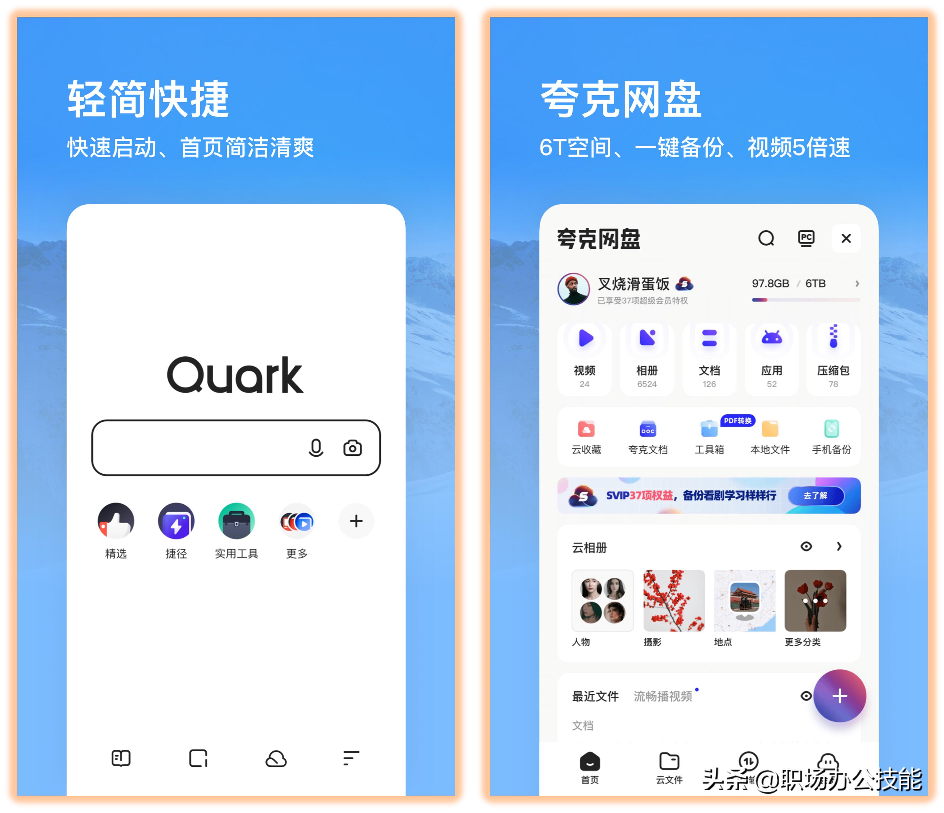 苹果手机最实用app排行榜,值得推荐的手机实用app