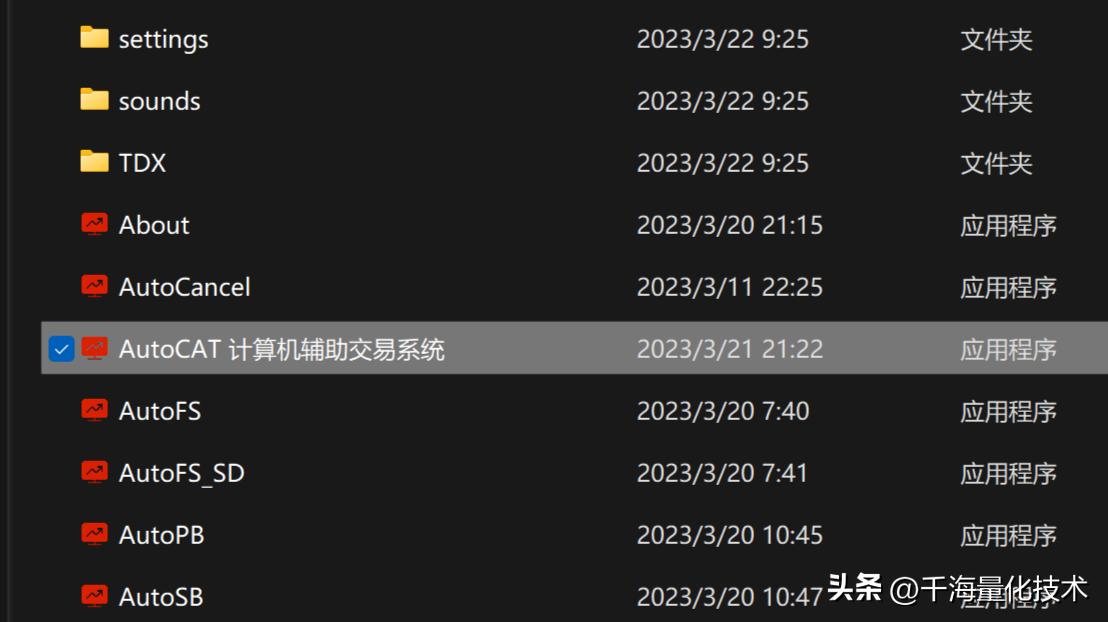 AutoCAT计算机辅助交易系统*载下**安装方法