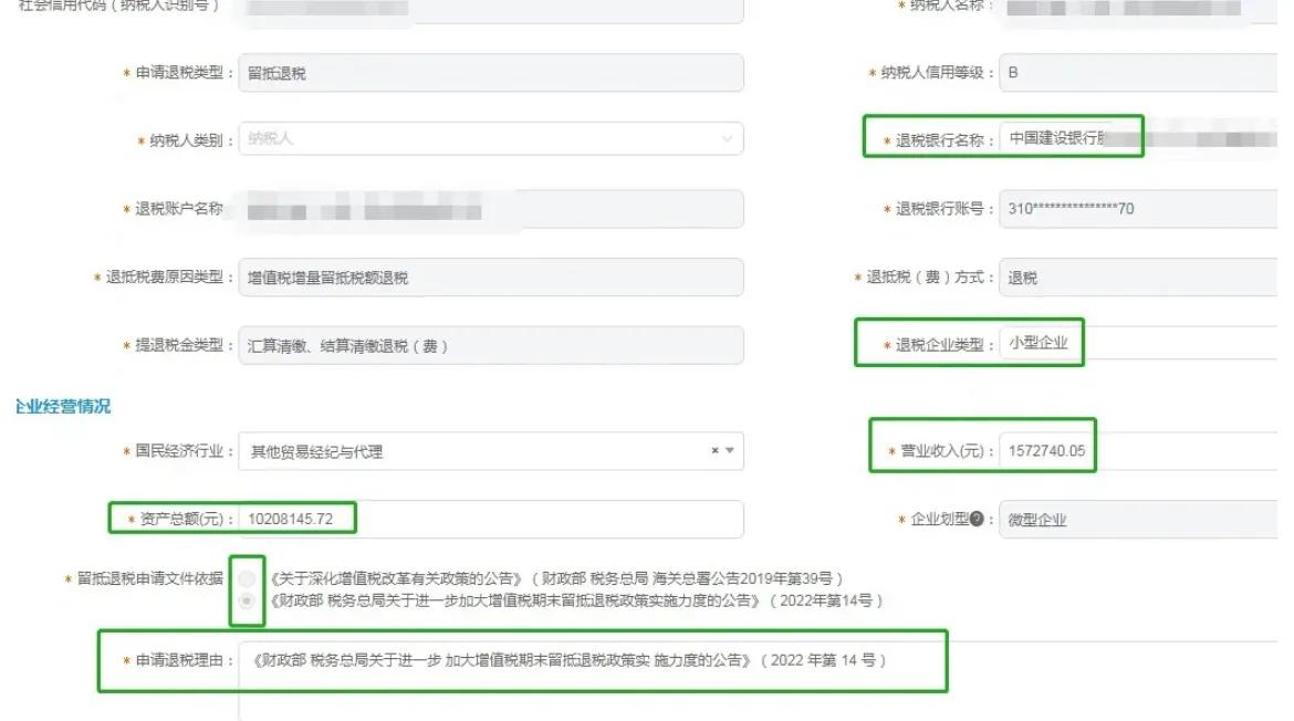 2022年留抵退税怎么计算,2022年增值税留抵退税讲解视频