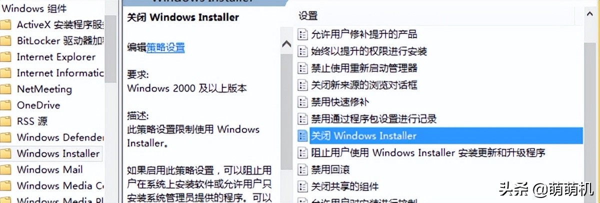 win7怎么禁止下载软件,win7怎么禁止安装软件
