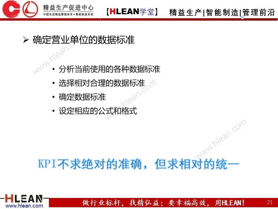 kpi关键绩效指标,外贸运营kpi绩效指标