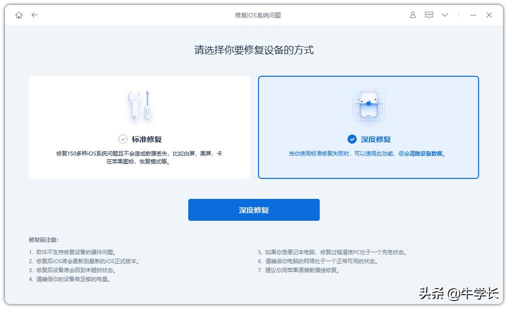 ios16降级白苹果怎么恢复,ios16保资料降级icloud打不开