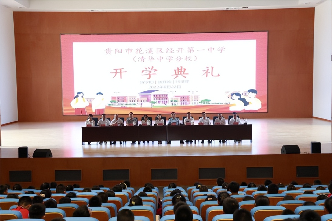 贵阳市花溪区清华中学分校,贵阳市花溪清华中学叫什么