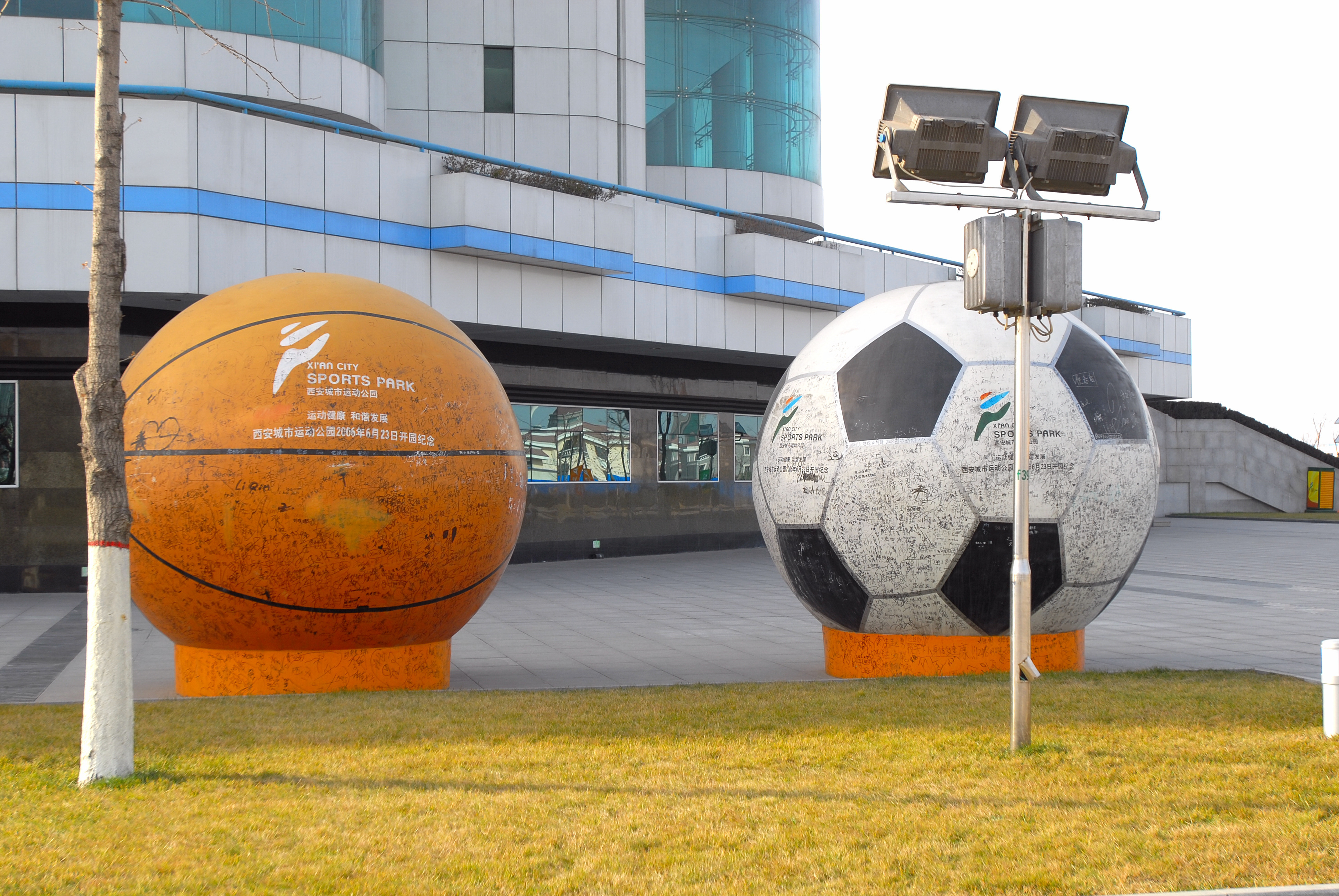 2007年的西安城市运动公园