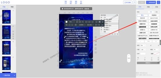 h5会议邀请函,会议h5邀请函制作