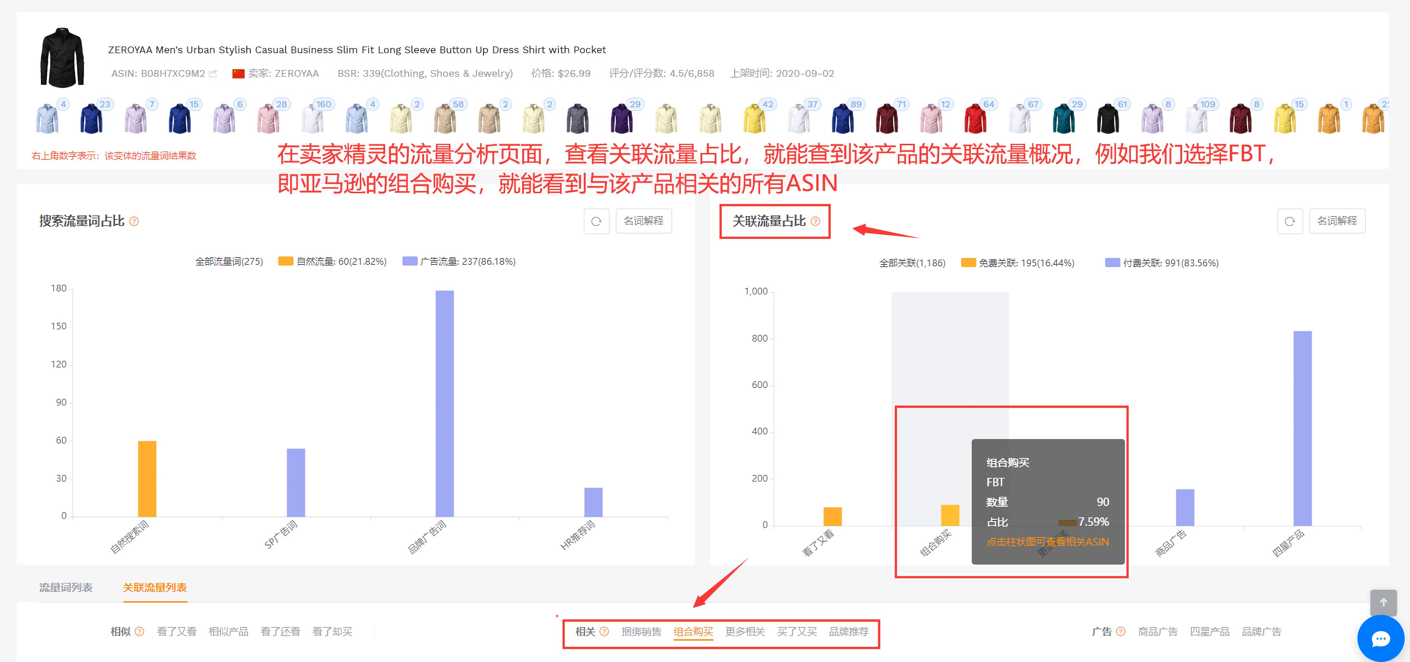 亚马逊品牌加速计划流量入口,亚马逊免费流量入口