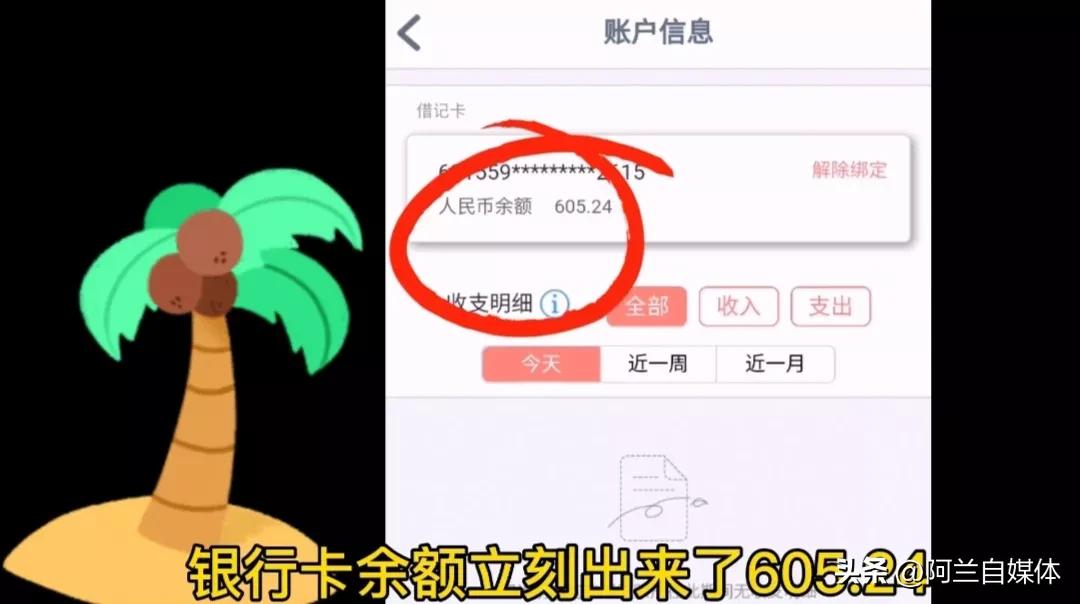 微信可以查询中国银行卡余额,如何手机微信查询银行卡余额明细