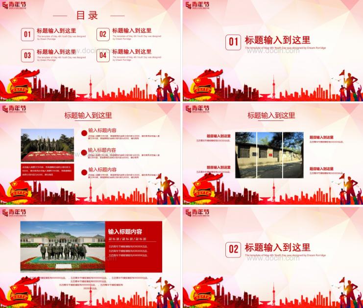 五四精神ppt视频,五四青年节ppt制作教程视频全集