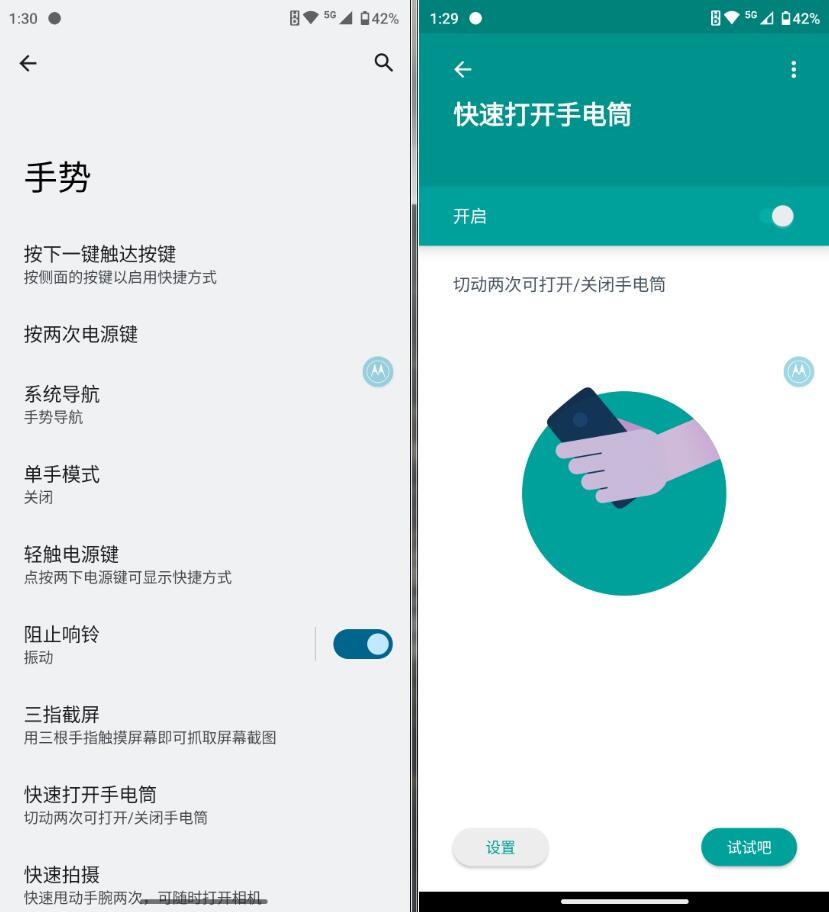 moto手机到手必做的设置,moto手机实用功能