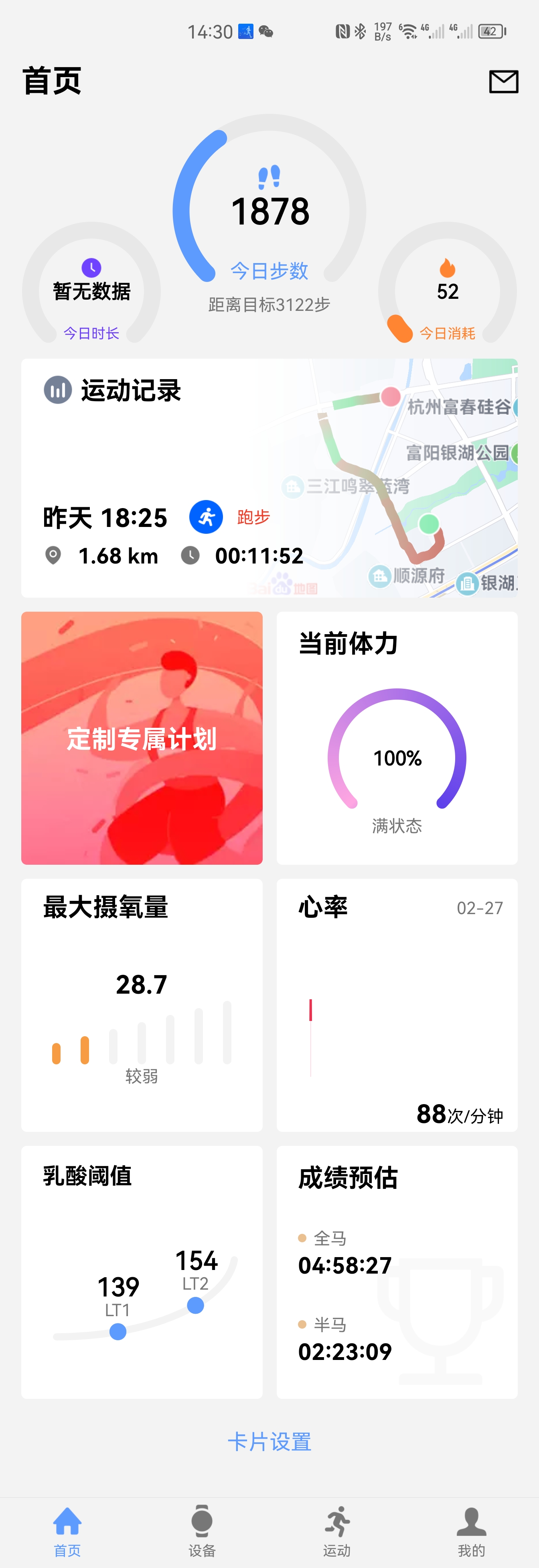 宜准r6手表定位怎么更新,不到一千的稳定器