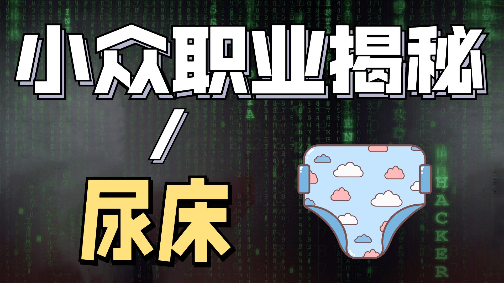 藏在乡下的暴利生意,藏在农村的暴利生意