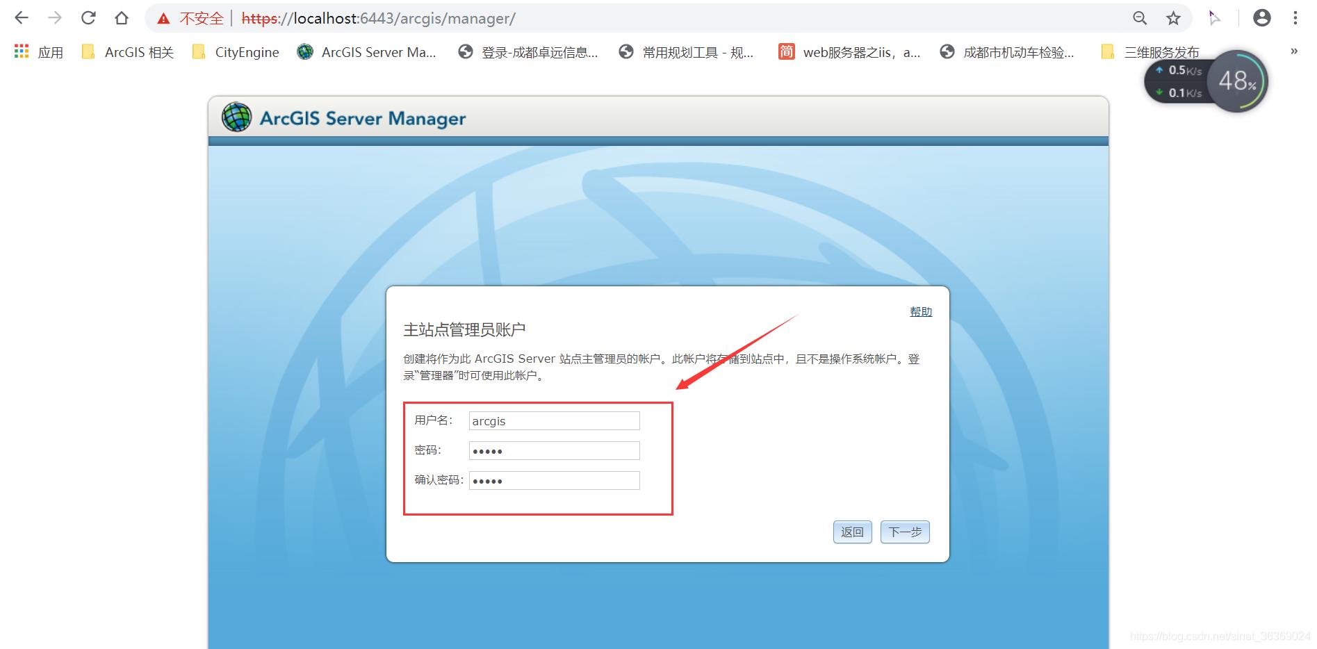 arcgis10.7安装,arcgisserver10.8.1安装