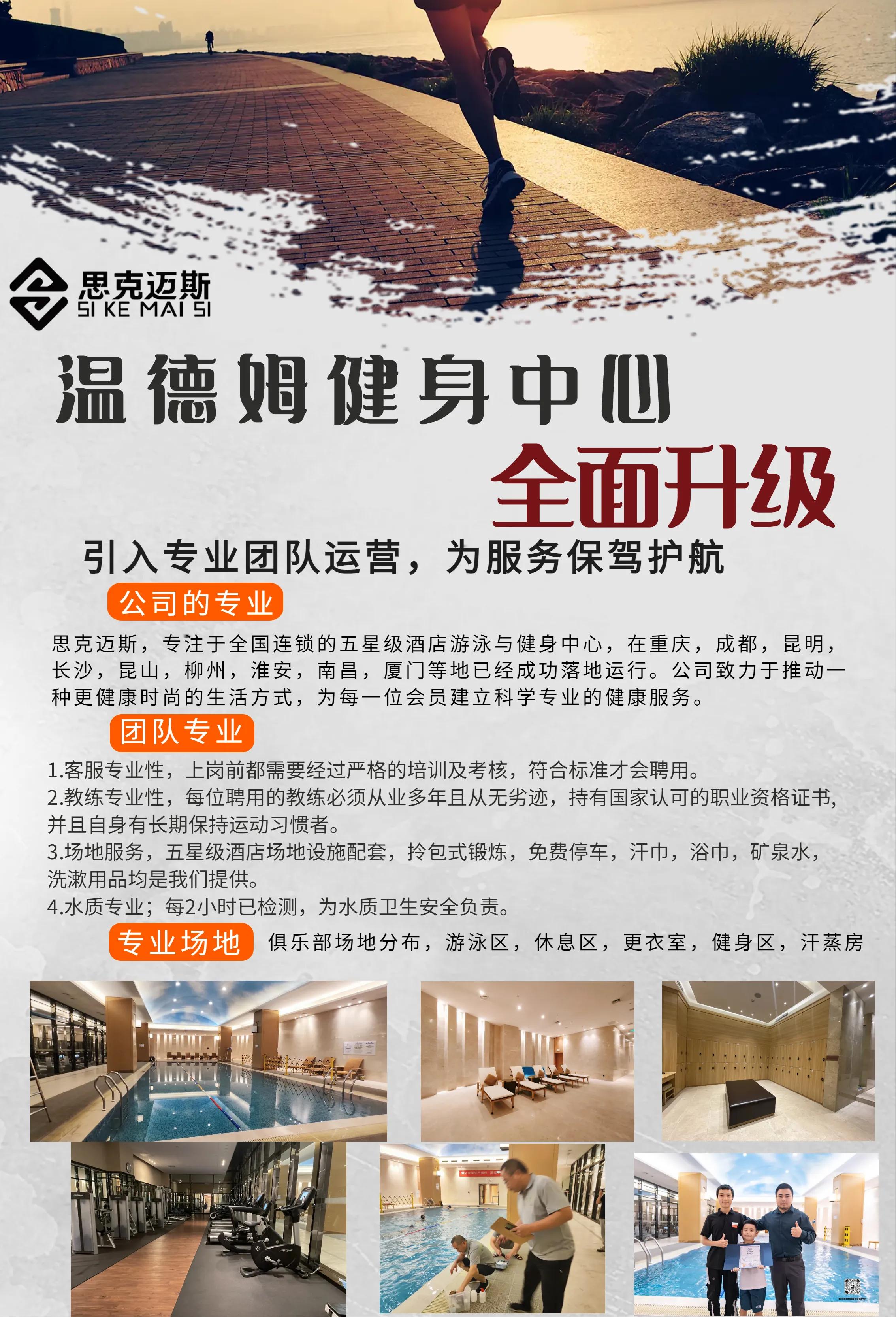 重庆富力凯悦酒店健身中心,重庆华宇温德姆健身会所