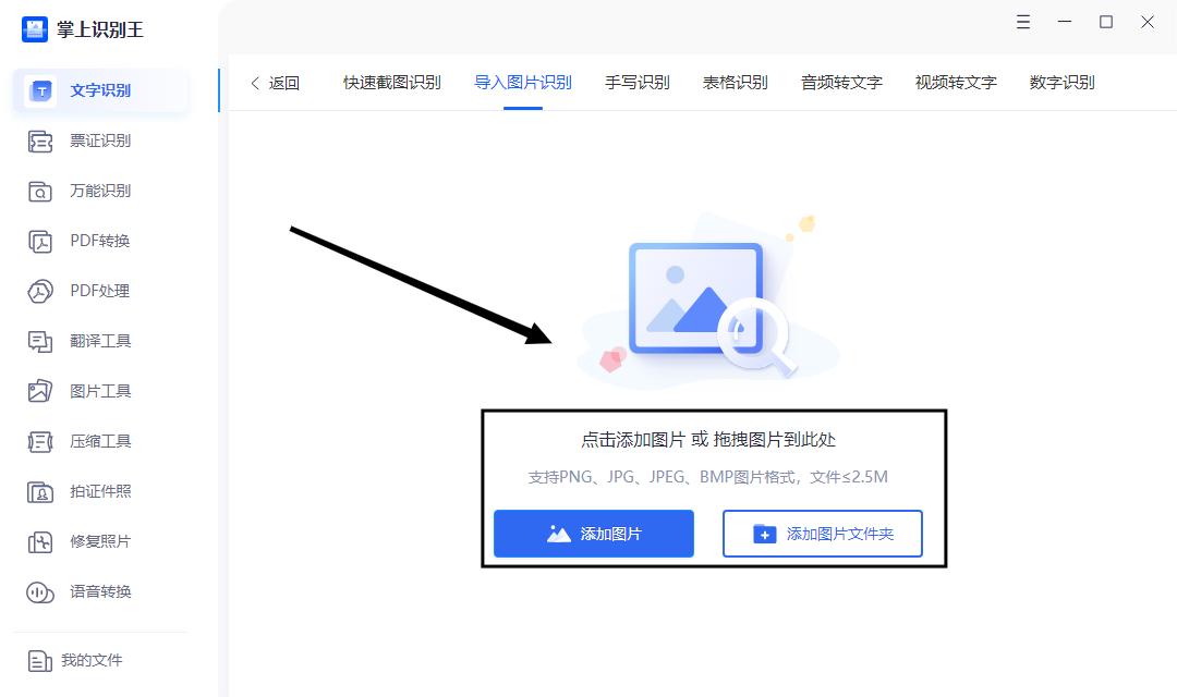 图片转文字免费软件,iphone如何图片转文字
