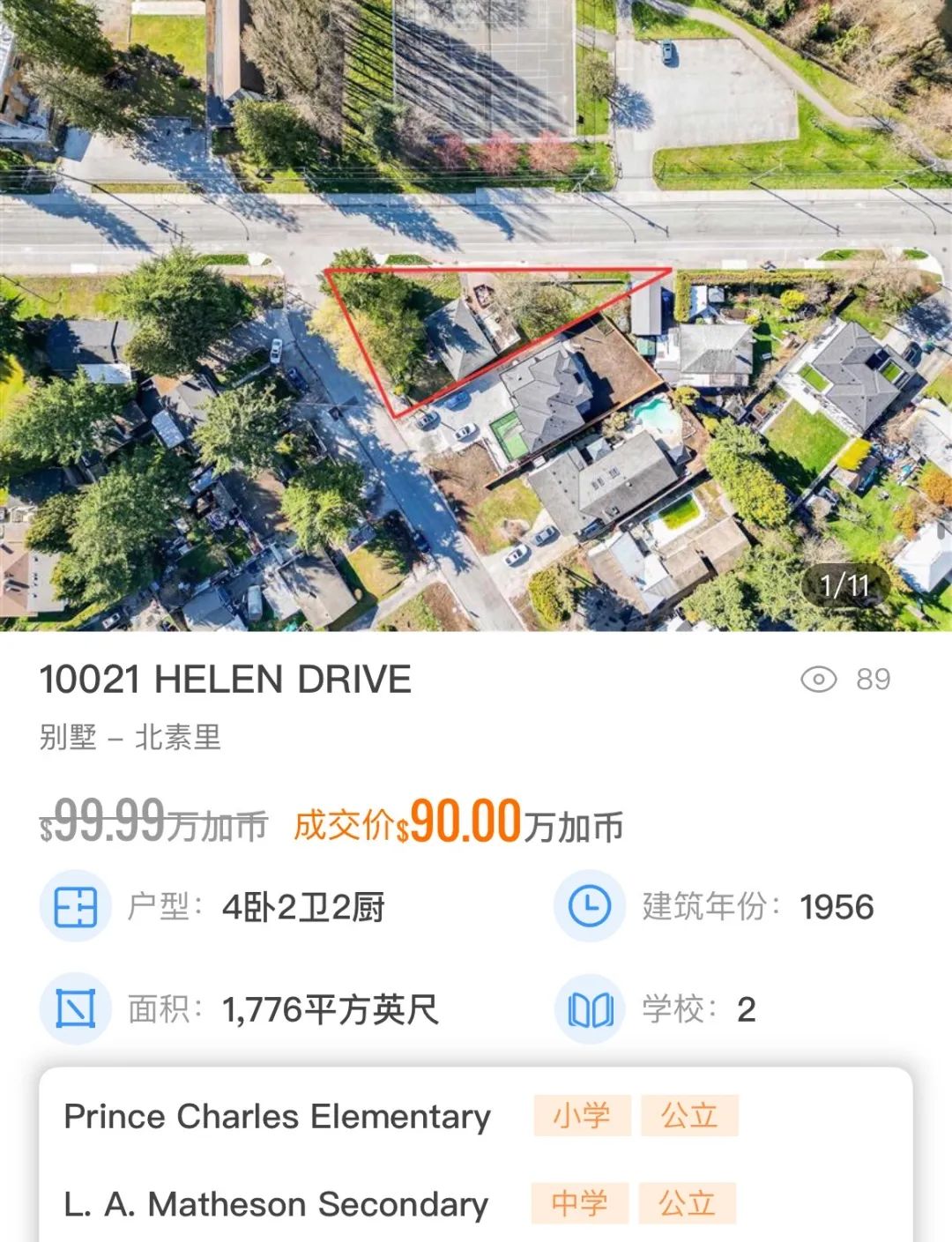 最便宜的不到$20万！盘点大温5月份成交价最高和最低的10套独立屋