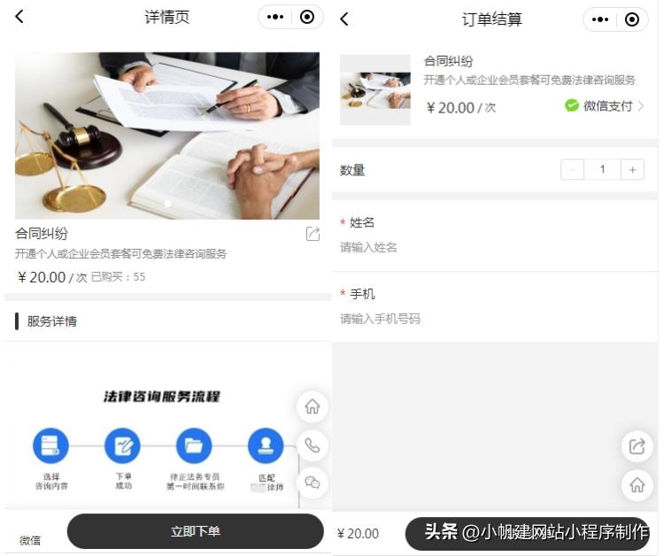 律所平台小程序,律所可以搭建自己的小程序