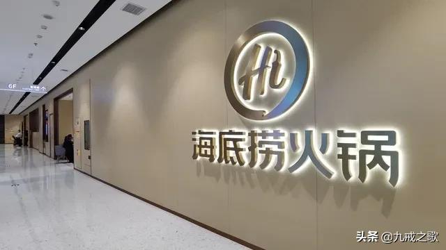 海底捞的企业文化建设到哪个阶段,海底捞的家文化案例分析