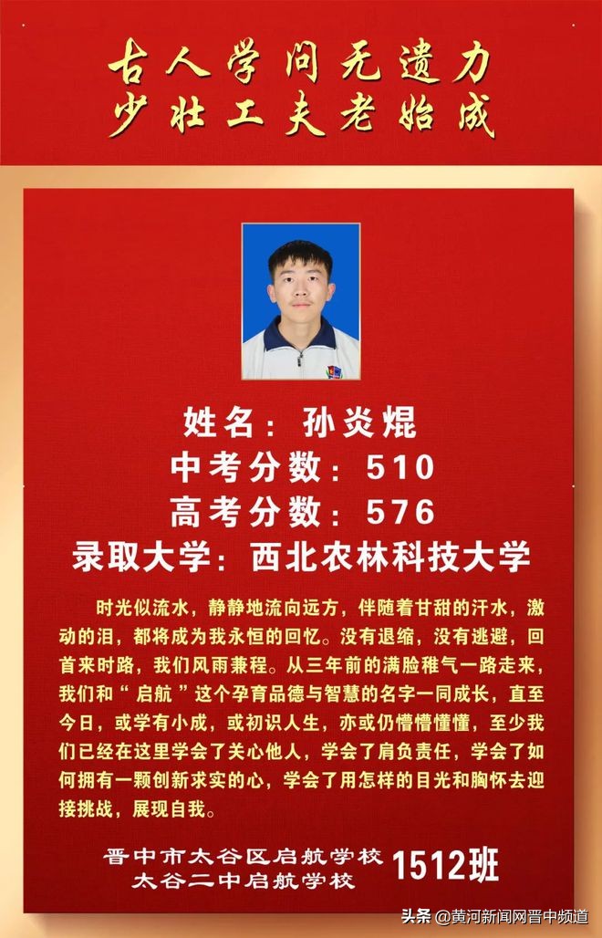 郑州启航中学怎么样,启航中学