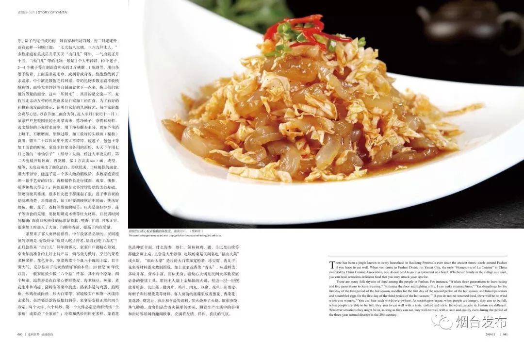 烟台美食福山面,令人咂嘴的福山美食