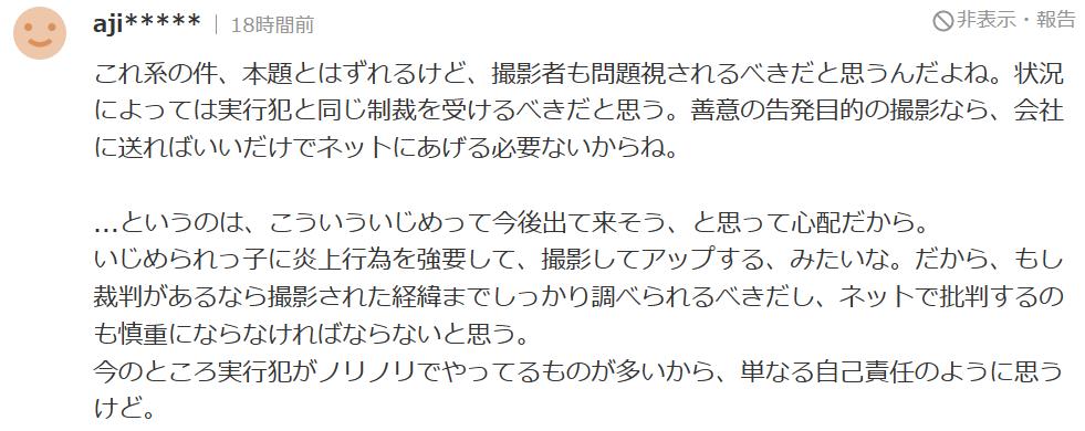 日本高中生真实事件,日本学生的迷惑行为