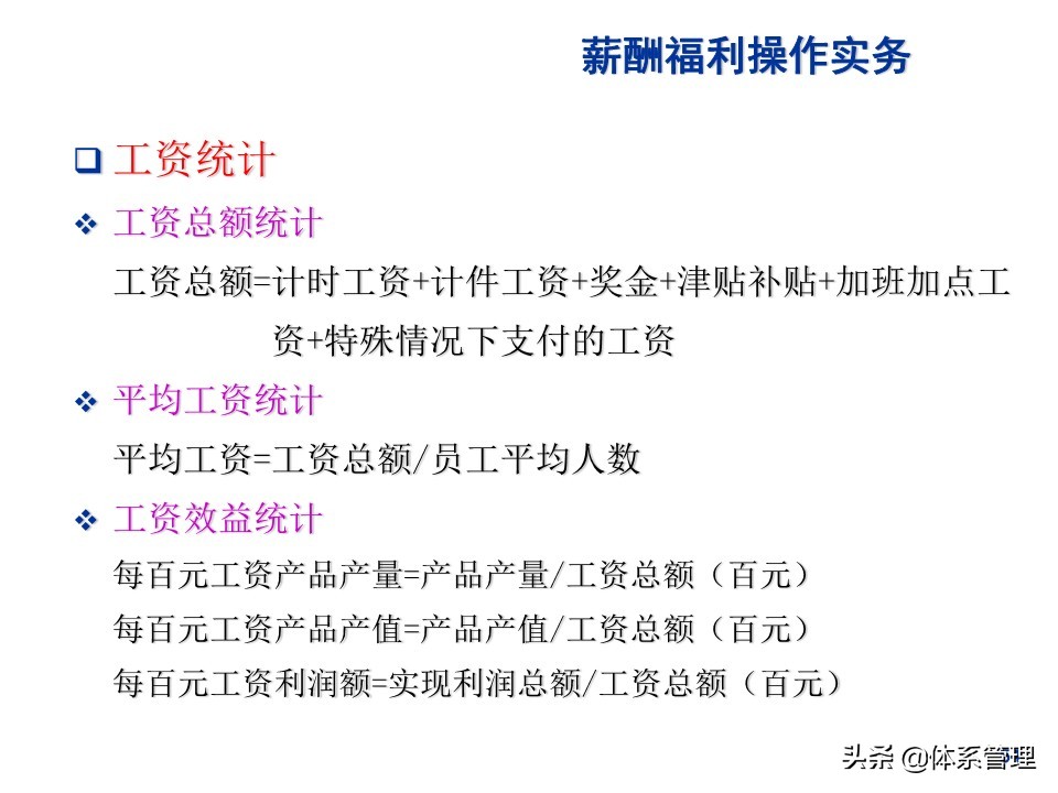 水泥行业薪酬制度,环卫行业薪酬制度