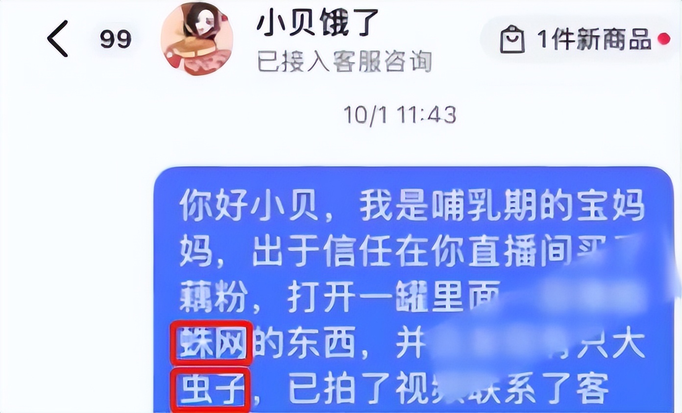 小贝饿了回应争议,小贝饿了被新闻点名批评