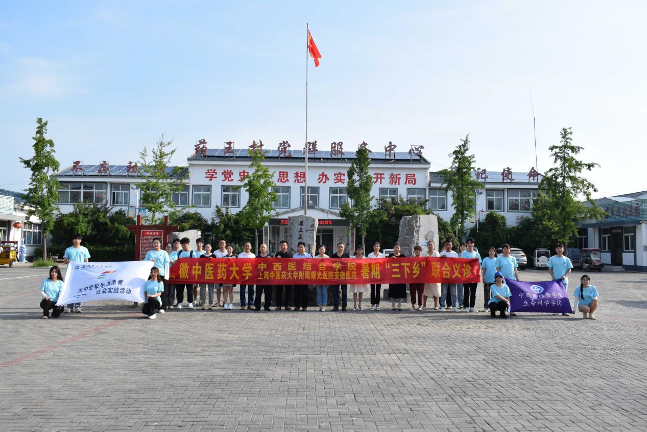 安中医大学生直播,名中医下乡义诊