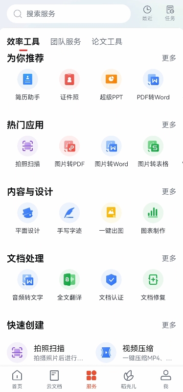 怎样把文件转成PDF,怎样把文件转换为pdf
