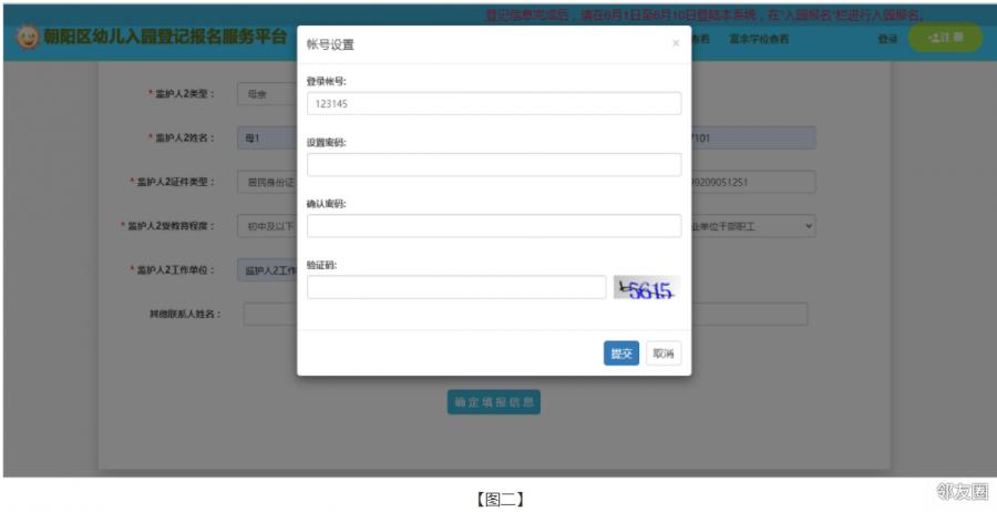 望京公立幼儿园一览表,望京私立幼儿园收费最低的